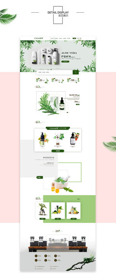 卡娜護(hù)膚電商網(wǎng)站設(shè)計 美學(xué)與功能的完美融合