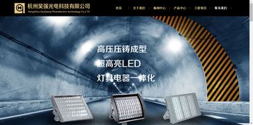 光電產品企業門戶網站設計 打造專業、高效、前瞻的數字化窗口